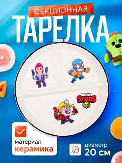 Тарелка круглая с секциями детская Brawl Stars