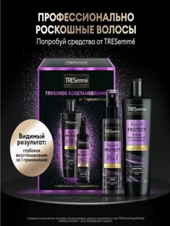 Подарочный набор для волос женский: шампунь и спрей Tresemme 266055014 купить за 570 ₽ в интернет-магазине Wildberries