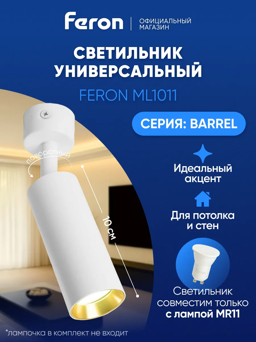Светильник настенный поворотный GU10 бело-золотой