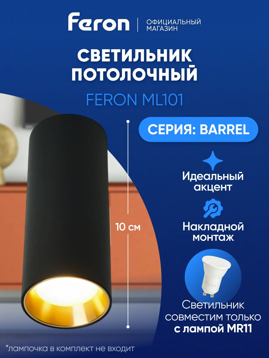Светильник потолочный Спот GU10 черно-золотой