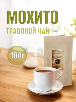 Чай травяной мохито 100г Бриз 266057148 купить за 207 ₽ в интернет-магазине Wildberries