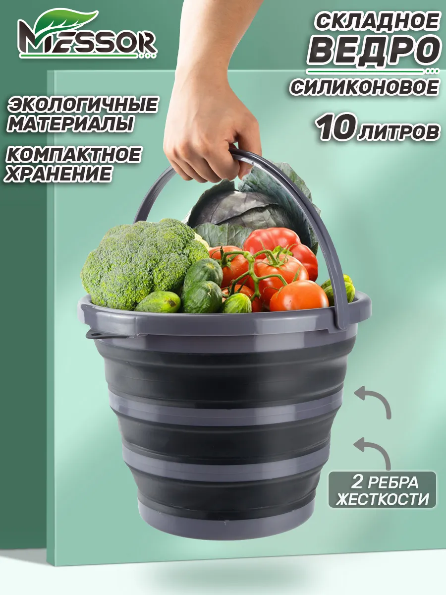 Ведро хозяйственное...