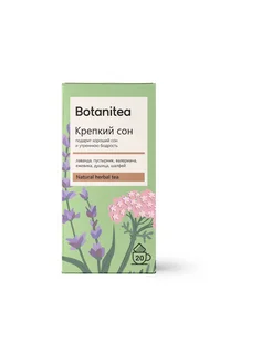 Чай травяной Biopractika Botanitea Крепкий сон в пакетиках Biopractika 266057991 купить за 456 ₽ в интернет-магазине Wildberries