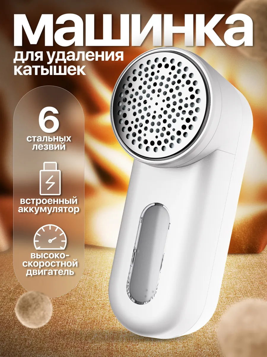 Электрическая...