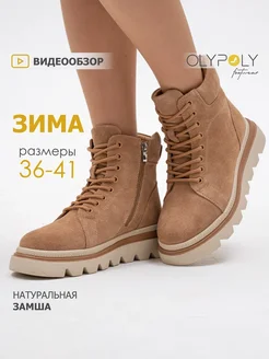 Ботинки женские зимние на платформе со шнурками OLYPOLY 266059842 купить за 4 324 ₽ в интернет-магазине Wildberries