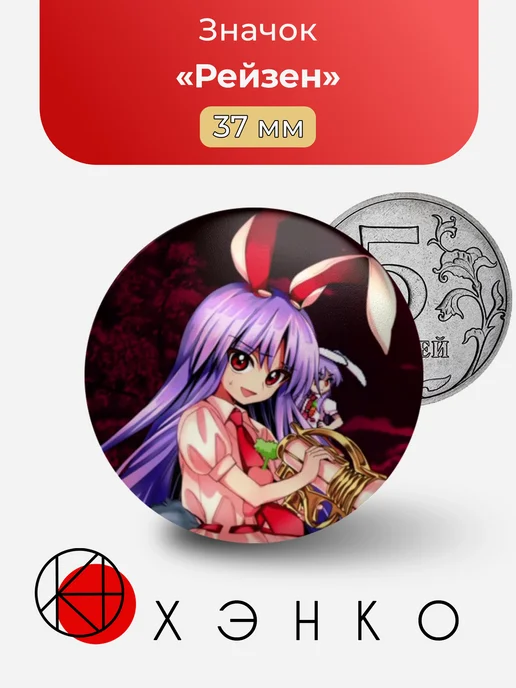 Рейзен Touhou Project