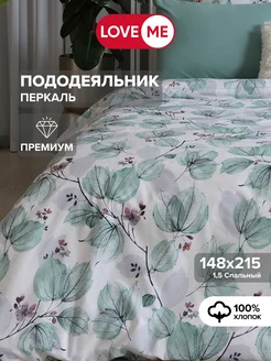 Пододеяльник 1.5 спальный 148х215 см, хлопок 100% LoveME 266061582 купить за 1 399 ₽ в интернет-магазине Wildberries