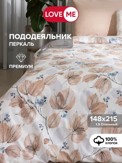 Пододеяльник 1.5 спальный 148х215 см, хлопок 100% LoveME 266061658 купить за 1 330 ₽ в интернет-магазине Wildberries