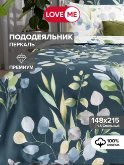 Пододеяльник 1.5 спальный 148х215 см, хлопок 100% LoveME 266061662 купить за 1 330 ₽ в интернет-магазине Wildberries