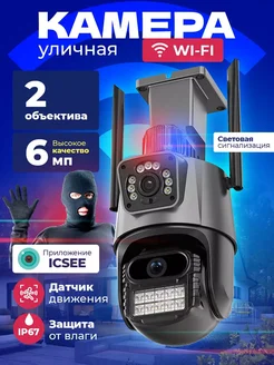 Уличная камера видеонаблюдения Wi-Fi IP