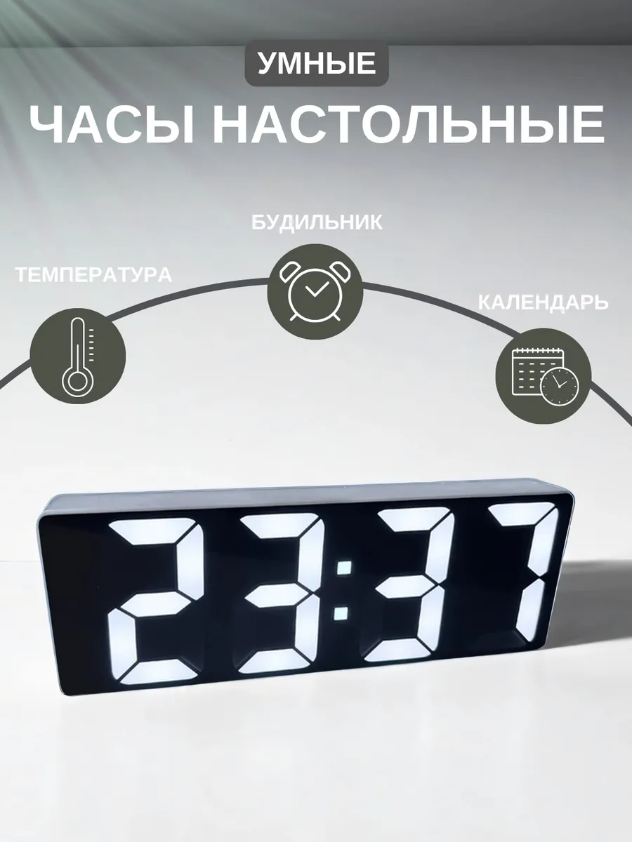Часы настольные...