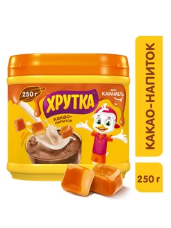 Какао со вкусом карамели 250 г