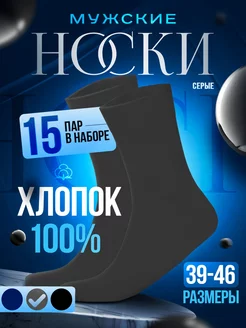 Носки высокие длинные хлопок 100% набор подарок