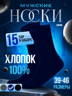 Носки высокие длинные хлопок 100% набор подарок