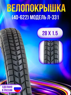 Велопокрышка 28" 40-622 Л-331 Петрошина 266068790 купить за 662 ₽ в интернет-магазине Wildberries