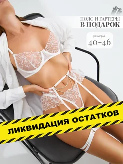 Комплект нижнего белья кружевной SECRENTI 266071186 купить за 721 ₽ в интернет‑магазине Wildberries