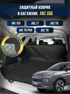 Коврик в багажник и салон автомобиля JAC JS6