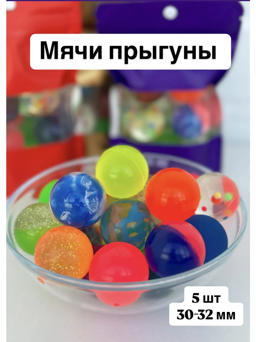 Мяч-прыгун 32мм....