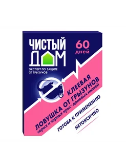 Средство от грызунов Чистый дом 266073854 купить за 220 ₽ в интернет-магазине Wildberries