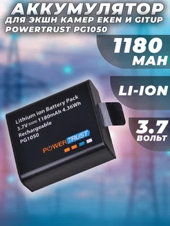 Аккумулятор для экшн камер Eken и GitUp PG1050 1180 mAh