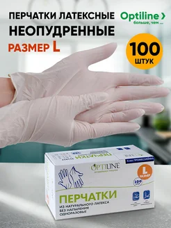 Перчатки латексные неопудренные L, 100 шт