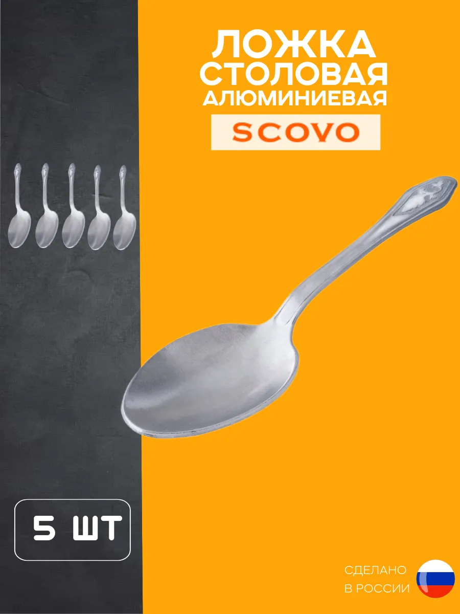 Набор столовых ложек 5 шт без покрытия