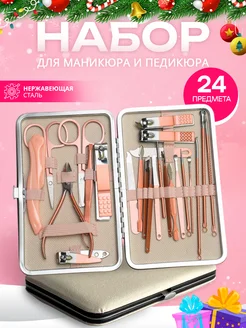 Набор для маникюра ногтей Manicure 266089958 купить за 476 ₽ в интернет-магазине Wildberries