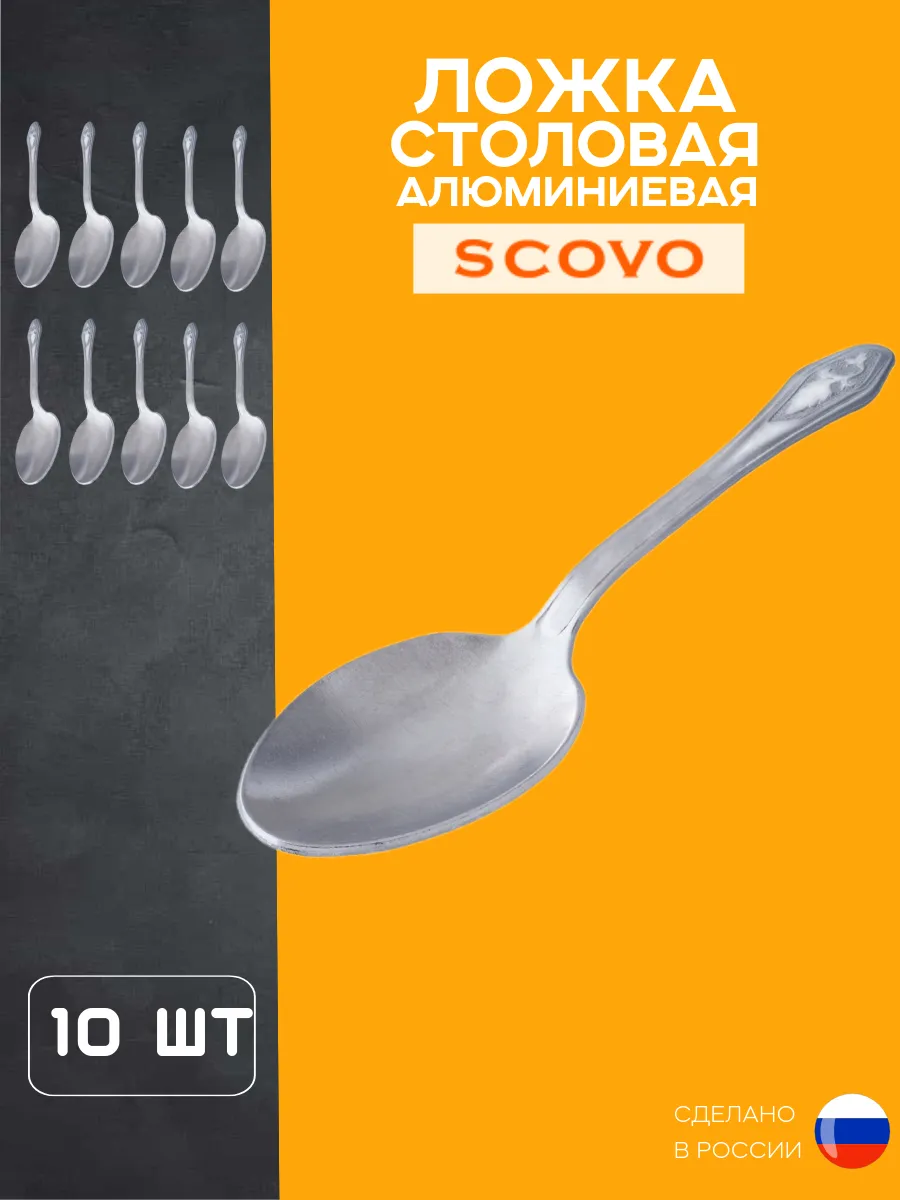 Набор столовых ложек 10 шт без покрытия