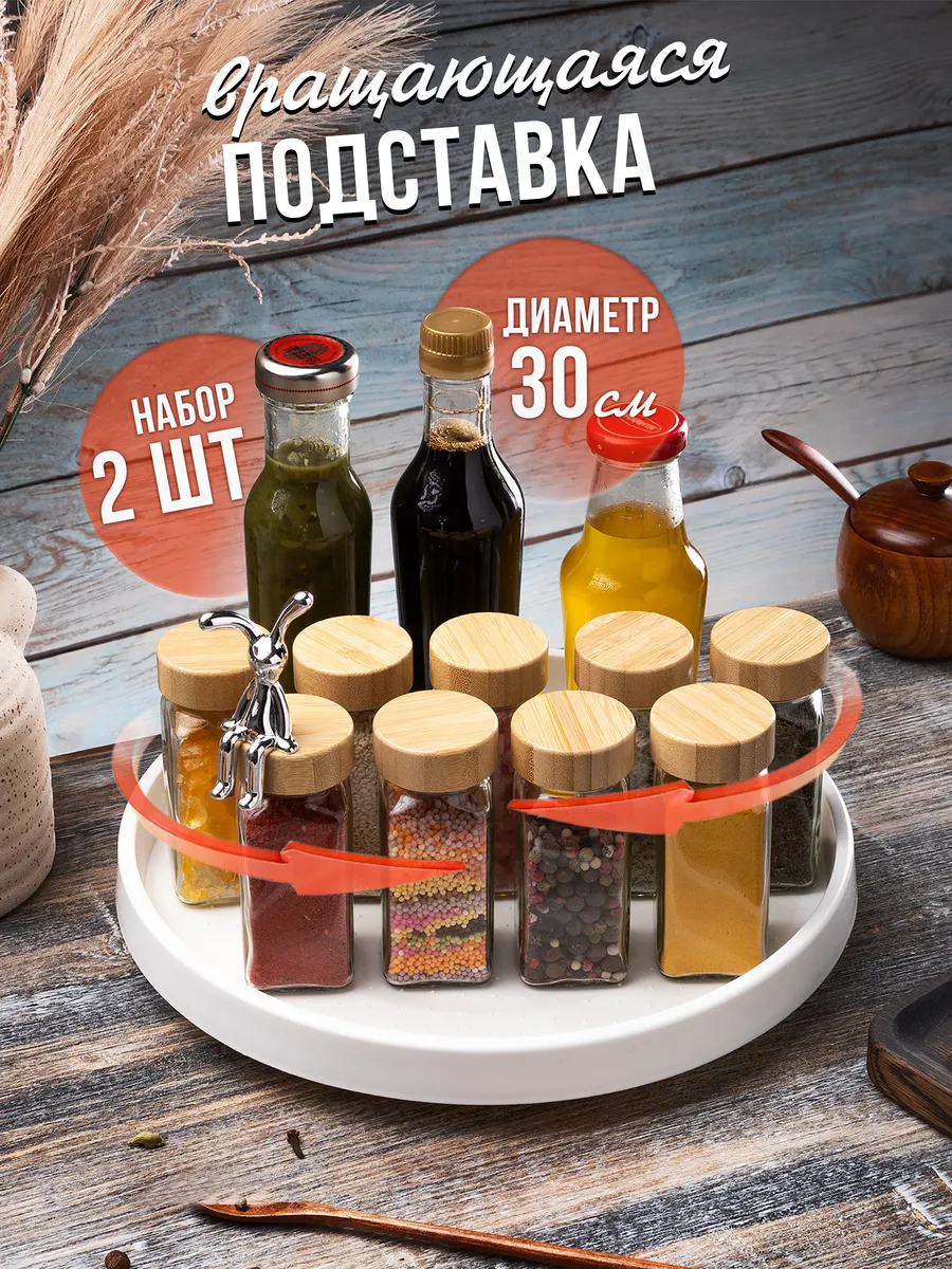 подставка вращающаяся с нескользящей подложкой 30 см