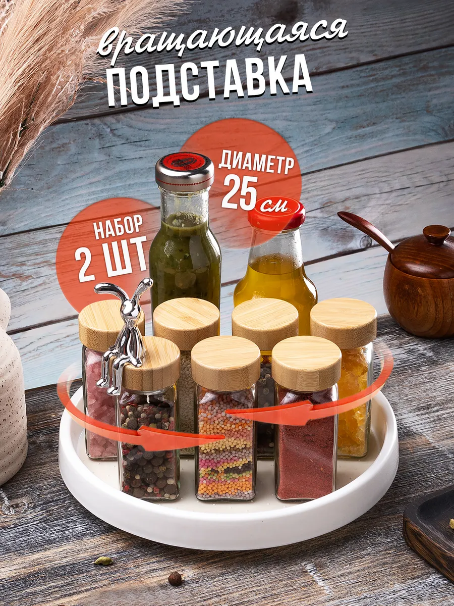 подставка вращающаяся с...