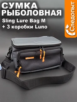 Сумка рыболовная Sling Lure Bag M + 3 коробки Luno