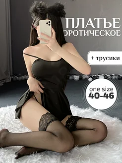 Эротический костюм для ролевых игр intim 18+ 266094985 купить за 882 ₽ в интернет-магазине Wildberries