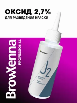 Оксид для краски 2,7% OXYGEN J2 100 мл