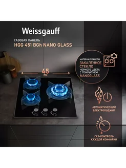 Варочная панель HGG 451 BGh Nano Glass