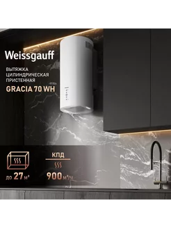 Вытяжка цилиндрическая пристенная Gracia 70 WH