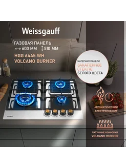 Варочная панель Weissgauff HGG 6445 WH Volcano Burner Weissgauff 266097333 купить за 20 489 ₽ в интернет-магазине Wildberries