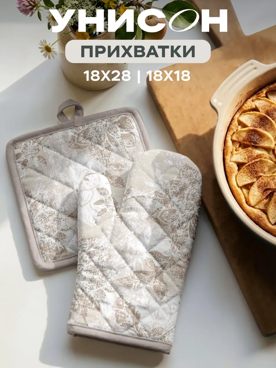 Прихватки кухонные набор 2 шт для горячего рукавица