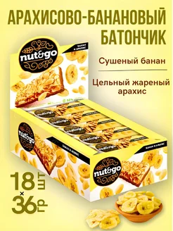 Злаковый батончик 18шт