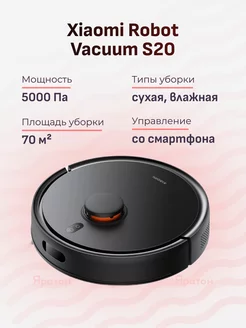 Робот-пылесос Robot Vacuum S20 черный