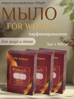 Мыло твёрдое парфюмированное для рук и тела 3х100гр DIVABEAUTY 266101342 купить за 346 ₽ в интернет-магазине Wildberries