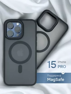 Матовый чехол на iPhone 15 Pro magsafe магнитный