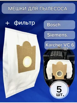 Мешки для Бош gl-30 gl-20 gl-40 gl30 gl20 Moveon logo Bosch 266102477 купить за 345 ₽ в интернет-магазине Wildberries