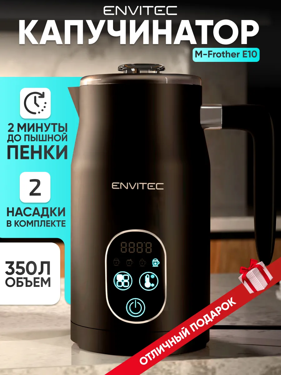 Капучинатор электрический...