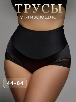 Трусы утягивающие с высокой посадкой MADAME ORTANCE 266103033 купить за 585 ₽ в интернет-магазине Wildberries