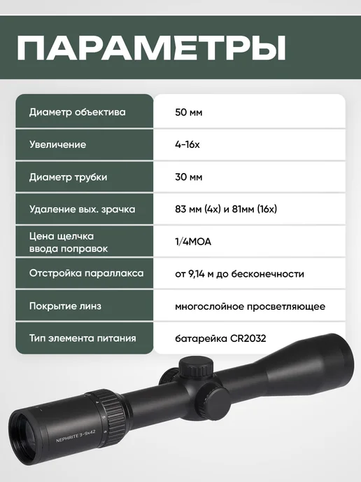 Gaut Прицел оптический для охоты с засидки, подсветка, труба 30мм, вариант, фото 2