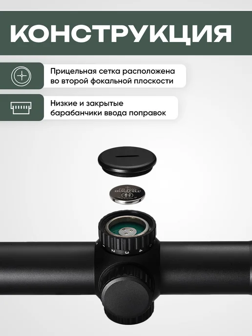 Gaut Прицел оптический для охоты с засидки, подсветка, труба 30мм, вариант, фото 3