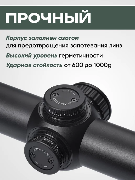 Gaut Прицел оптический для охоты с засидки, подсветка, труба 30мм, вариант, фото 4