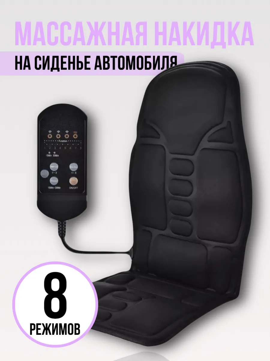Накидка на сиденье...
