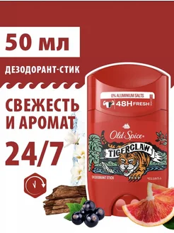 Твердый дезодорант стик Олд Спайс TIGER CLAW 50 мл