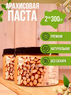 Паста арахисовая 300 2шт